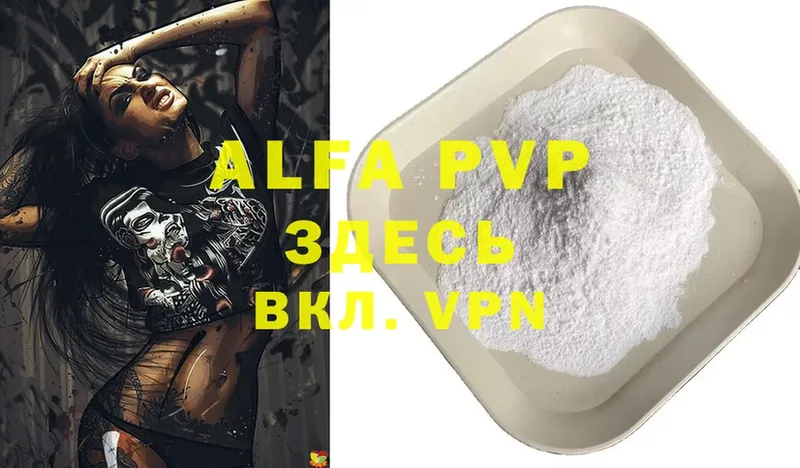 Alfa_PVP мука  Байкальск 