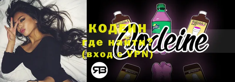 закладки  Байкальск  Кодеин Purple Drank 