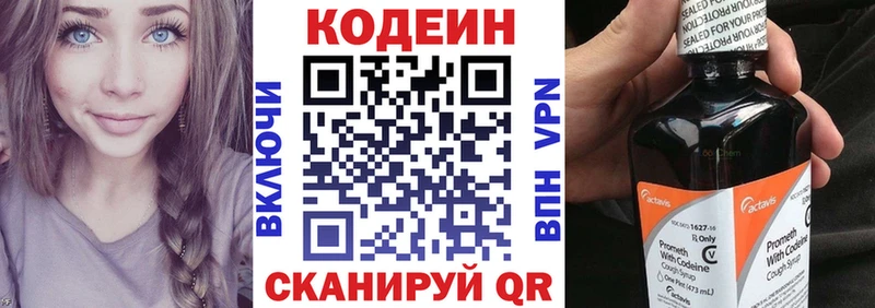 Кодеиновый сироп Lean напиток Lean (лин)  Байкальск 