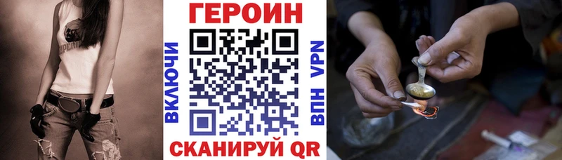 ГЕРОИН VHQ  Байкальск 