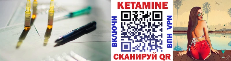 что такое наркотик  Байкальск  Кетамин VHQ 