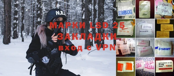 марки lsd Волгодонск